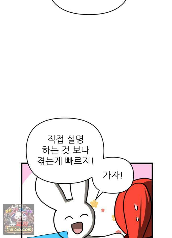 초보자가 MMORPG하는 만화 타고난 천재 11