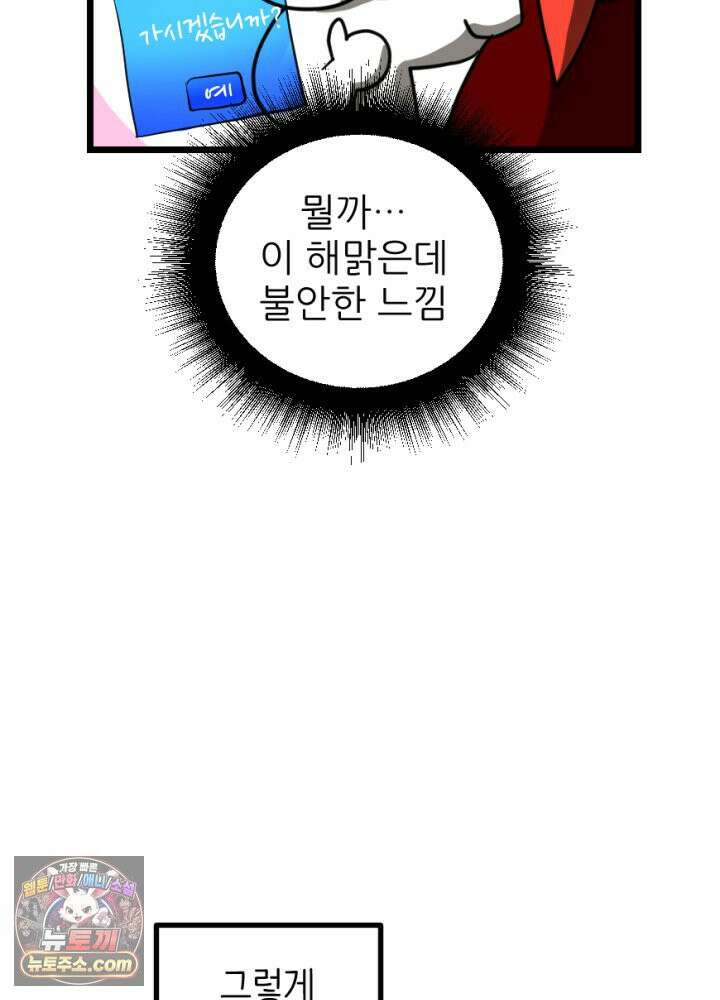 초보자가 MMORPG하는 만화 타고난 천재 12