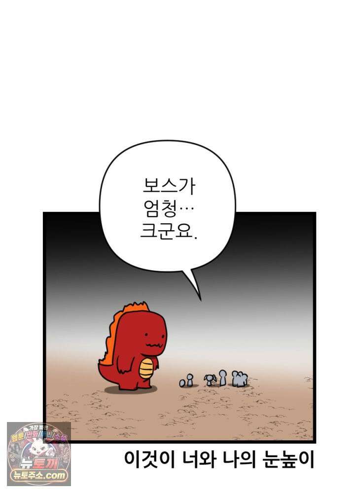 초보자가 MMORPG하는 만화 타고난 천재 14