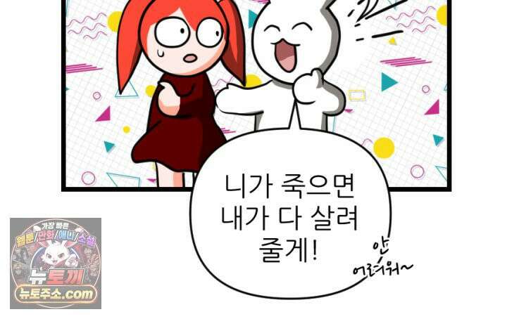 초보자가 MMORPG하는 만화 타고난 천재 16