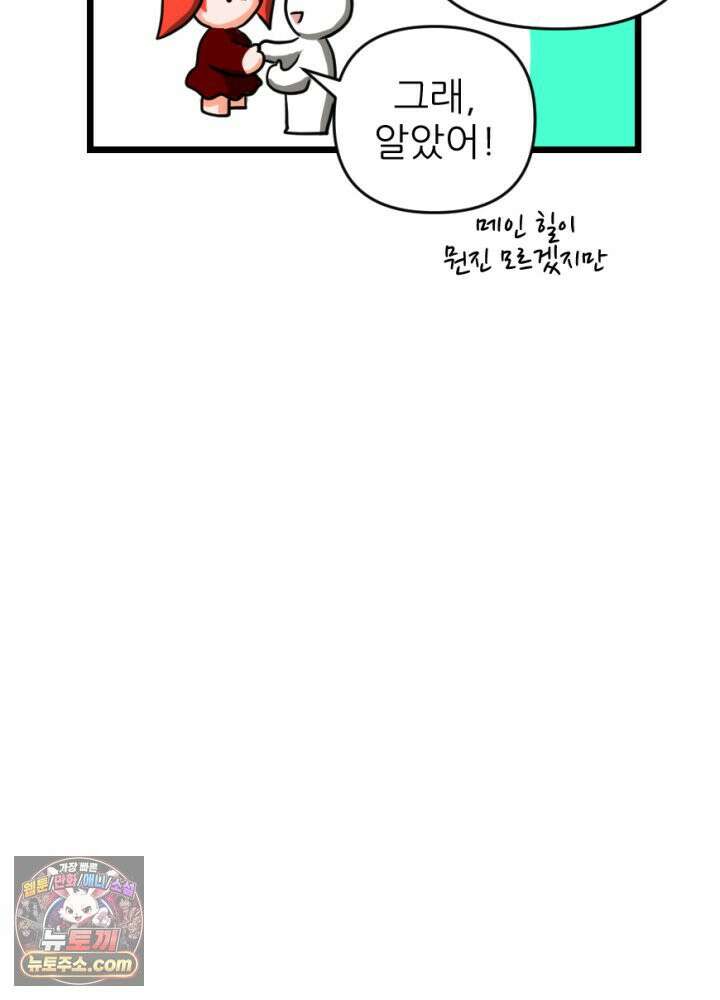 초보자가 MMORPG하는 만화 타고난 천재 20