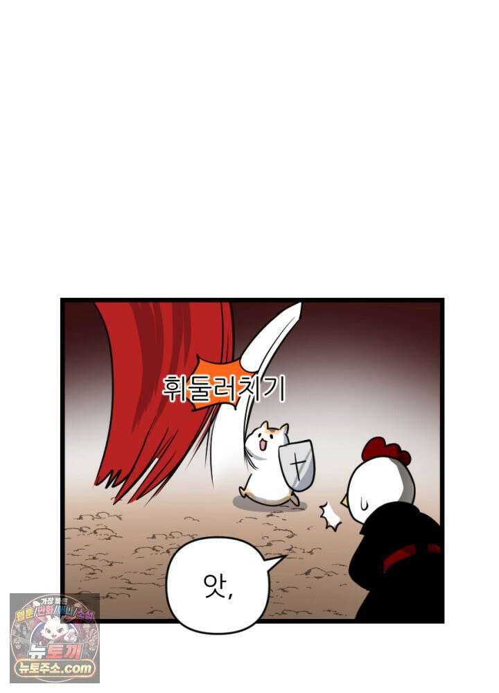 초보자가 MMORPG하는 만화 타고난 천재 22