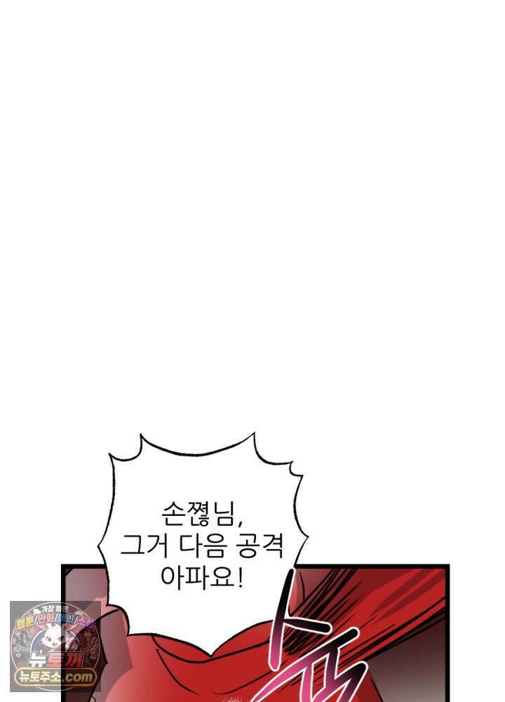 초보자가 MMORPG하는 만화 타고난 천재 23