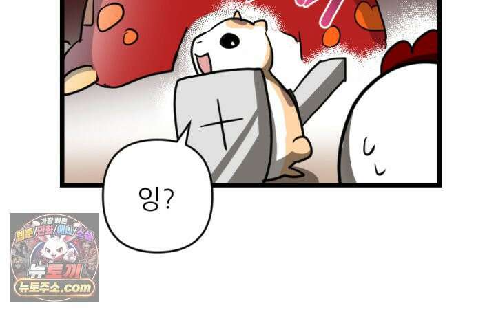 초보자가 MMORPG하는 만화 타고난 천재 24