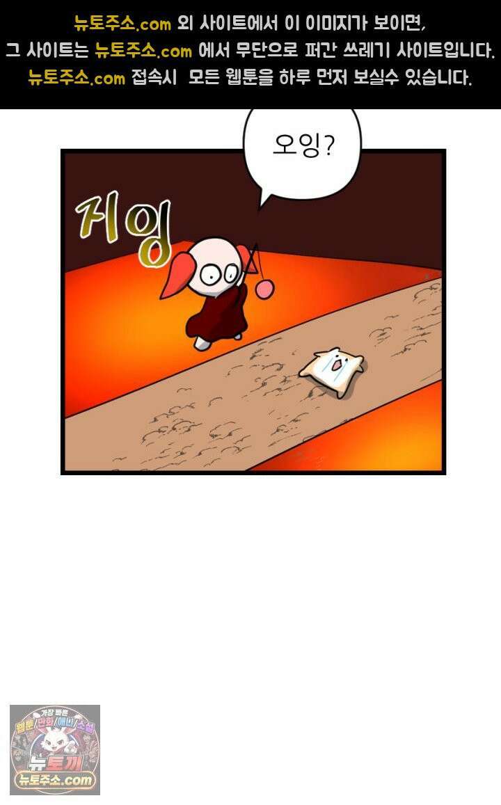 초보자가 MMORPG하는 만화 타고난 천재 29
