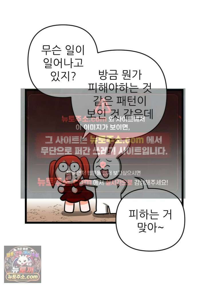 초보자가 MMORPG하는 만화 타고난 천재 34