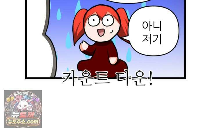 초보자가 MMORPG하는 만화 타고난 천재 40