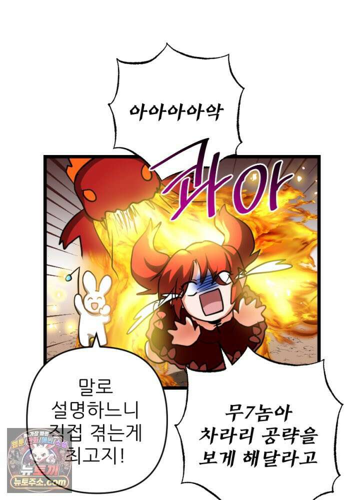 초보자가 MMORPG하는 만화 타고난 천재 42