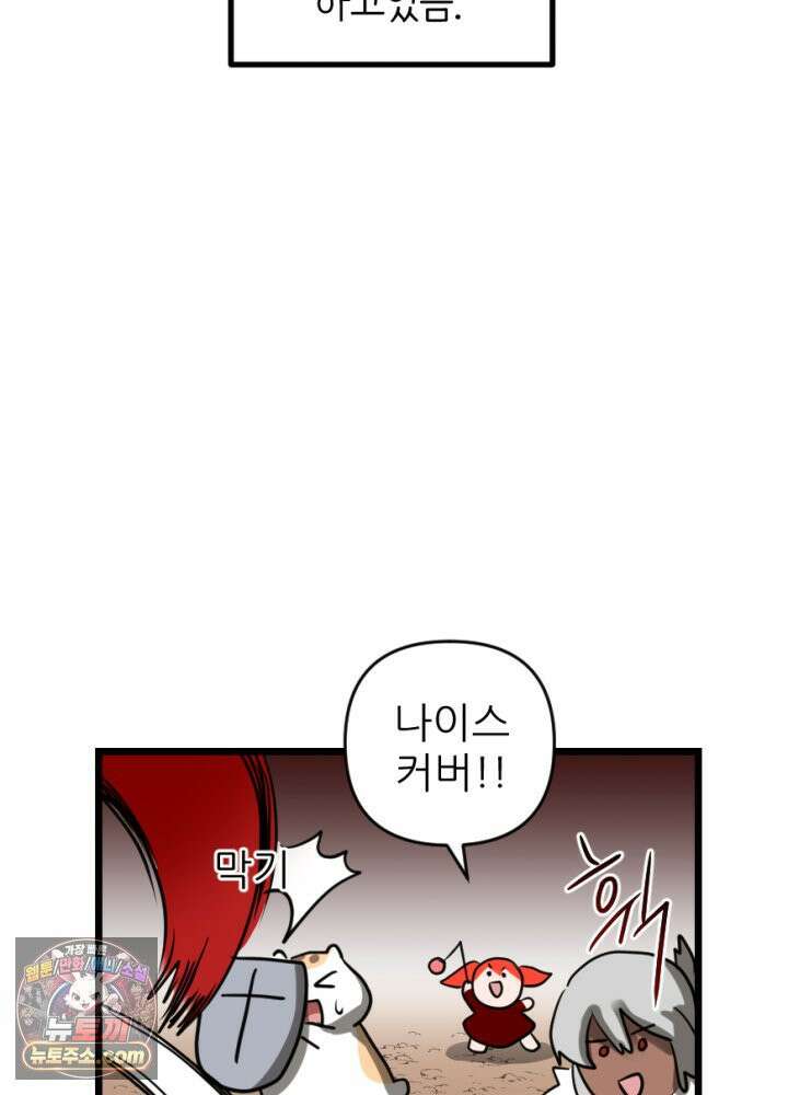 초보자가 MMORPG하는 만화 타고난 천재 51