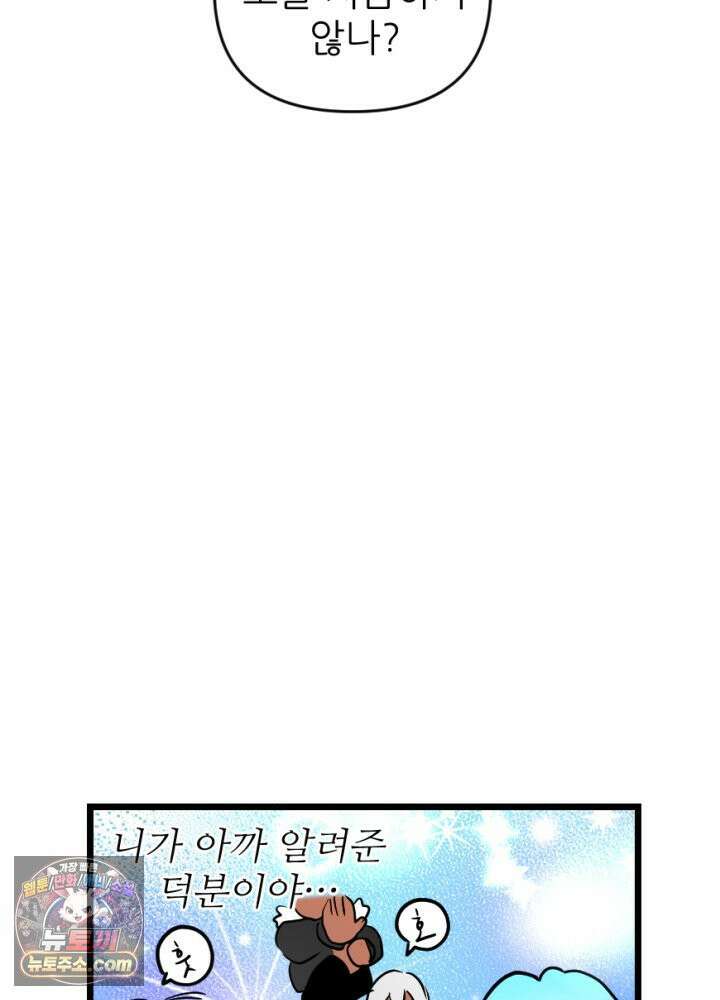 초보자가 MMORPG하는 만화 타고난 천재 55