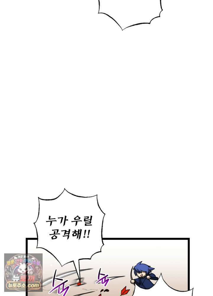 초보자가 MMORPG하는 만화 응 우린 세명이야~ 15