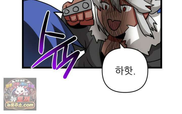 초보자가 MMORPG하는 만화 응 우린 세명이야~ 40