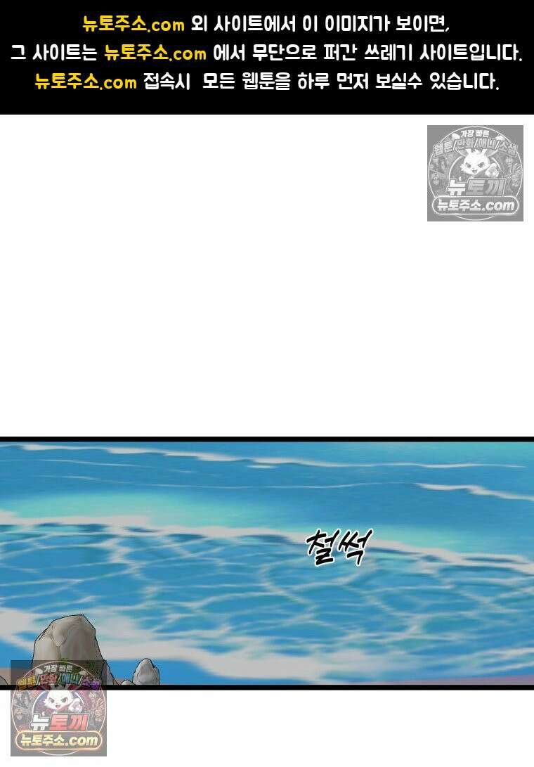 푸른 눈의 책사 12화 1