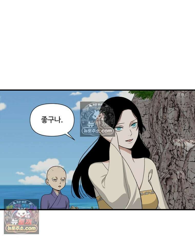 푸른 눈의 책사 12화 2