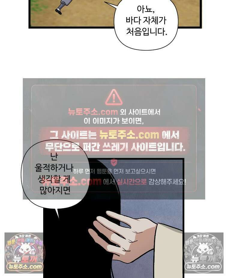 푸른 눈의 책사 12화 4
