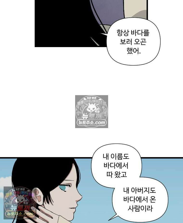 푸른 눈의 책사 12화 5