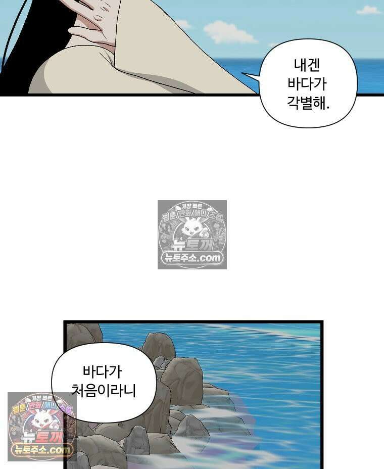 푸른 눈의 책사 12화 6