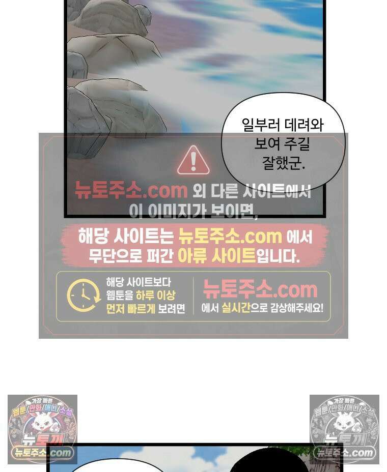 푸른 눈의 책사 12화 7