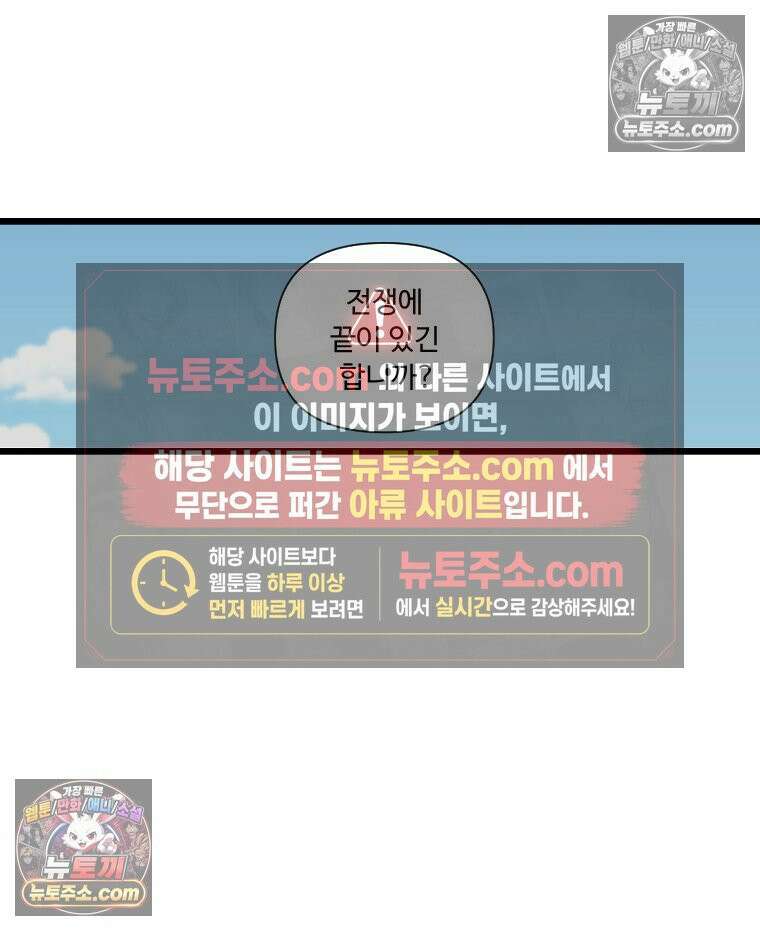 푸른 눈의 책사 12화 15