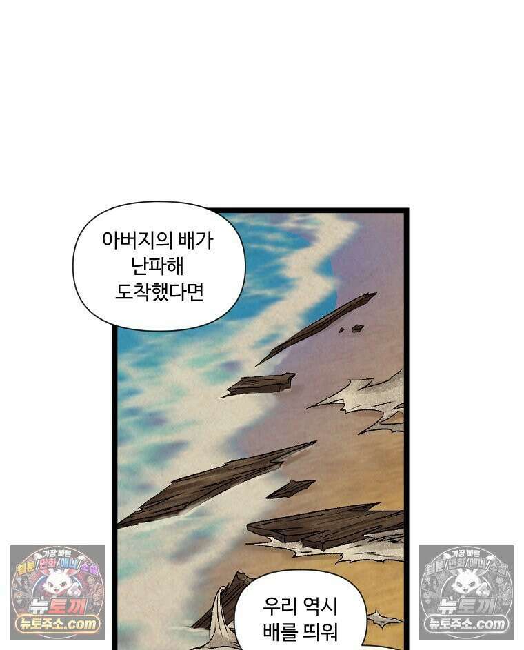푸른 눈의 책사 12화 22