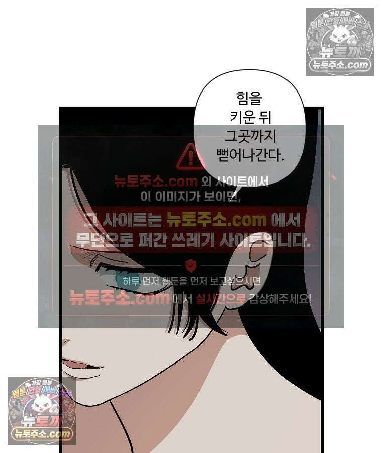 푸른 눈의 책사 12화 25
