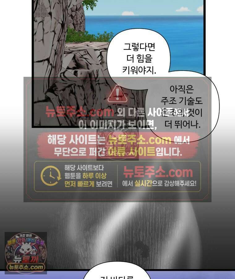 푸른 눈의 책사 12화 27