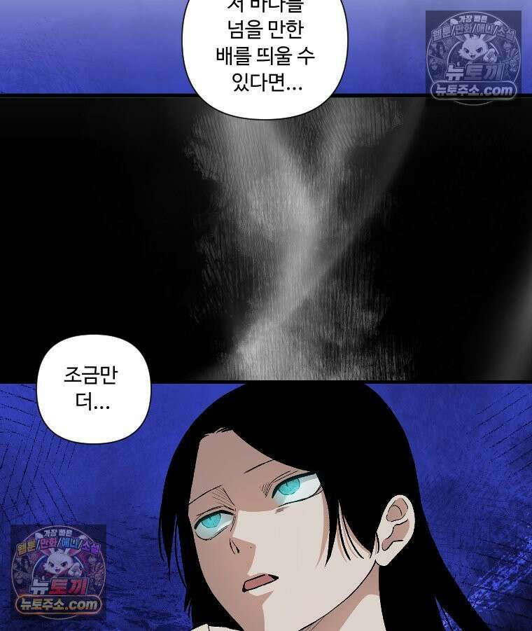 푸른 눈의 책사 12화 28