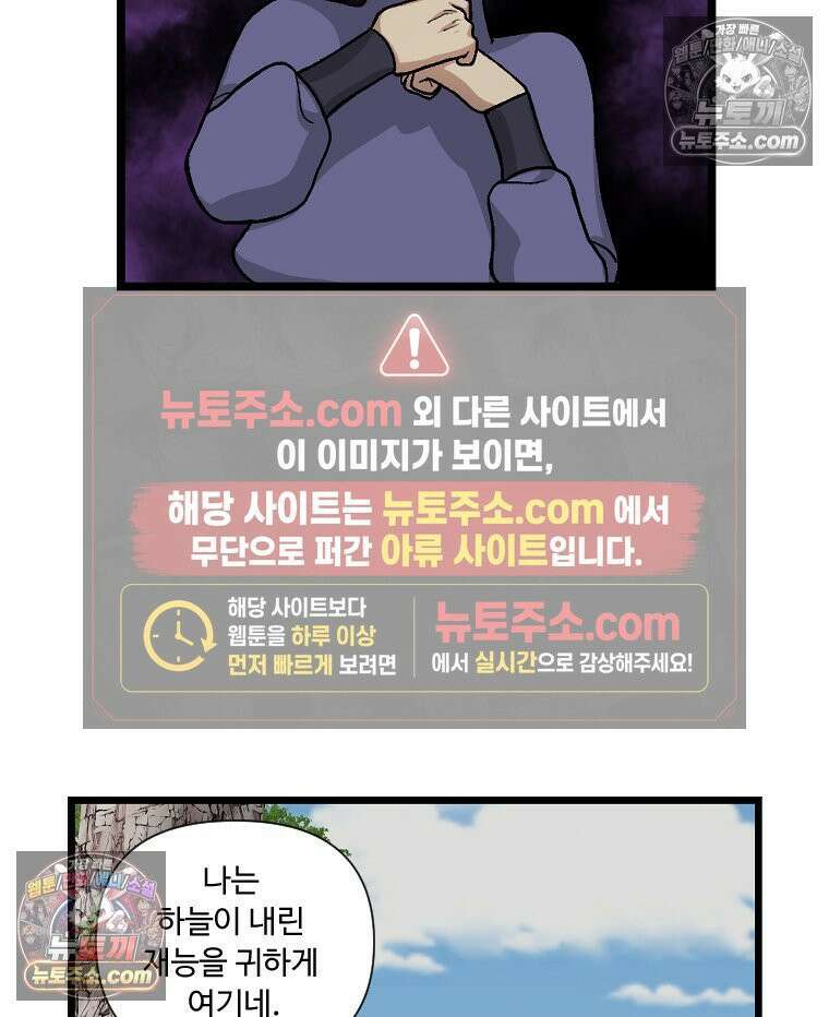 푸른 눈의 책사 12화 35