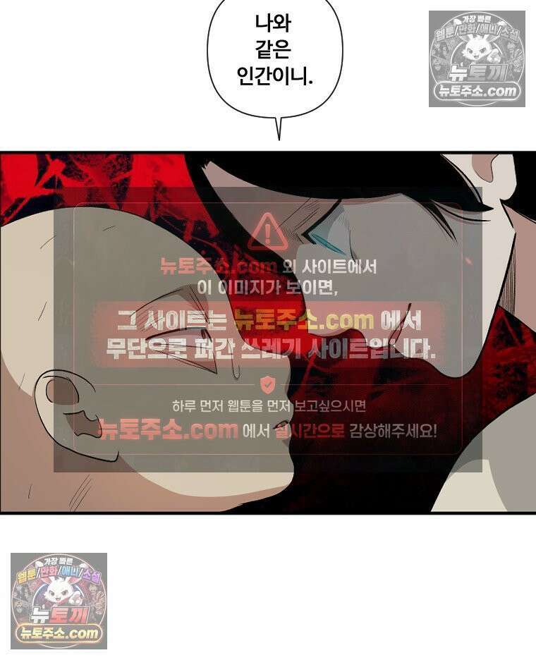 푸른 눈의 책사 12화 41