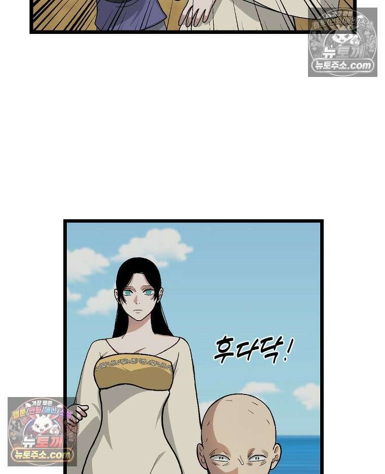 푸른 눈의 책사 12화 43