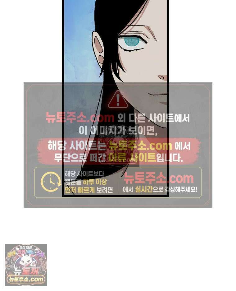 푸른 눈의 책사 12화 45