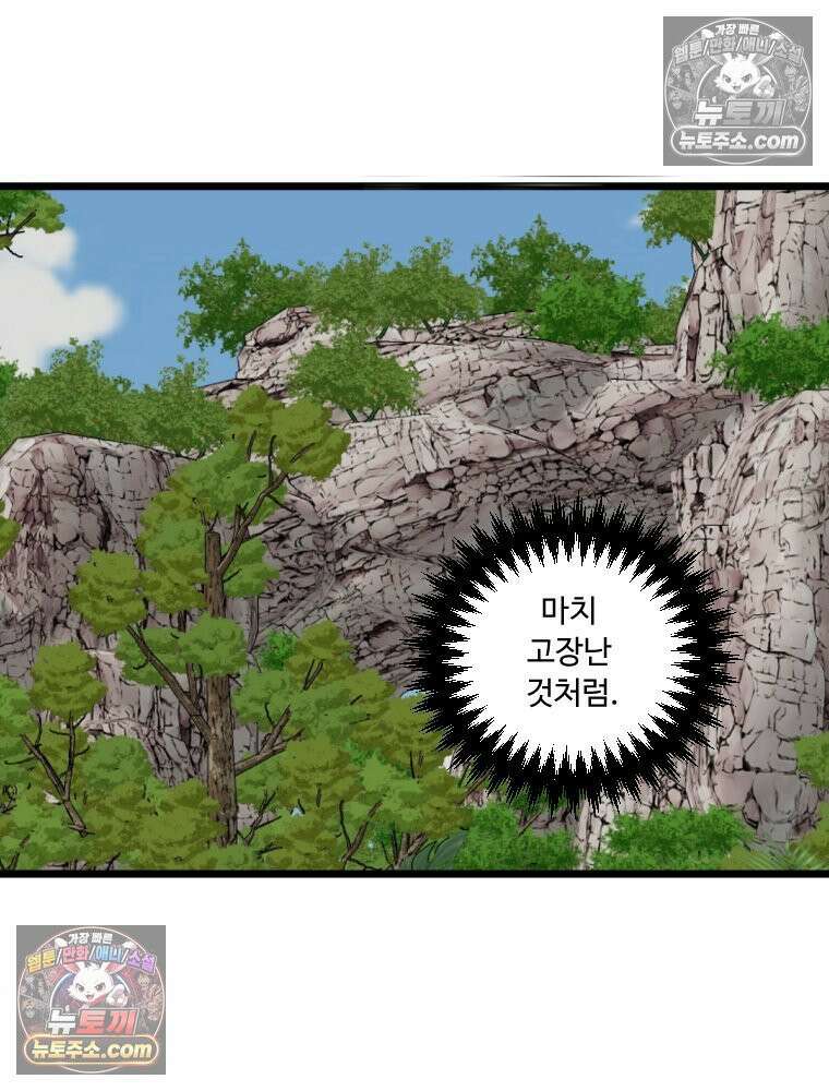 푸른 눈의 책사 12화 47