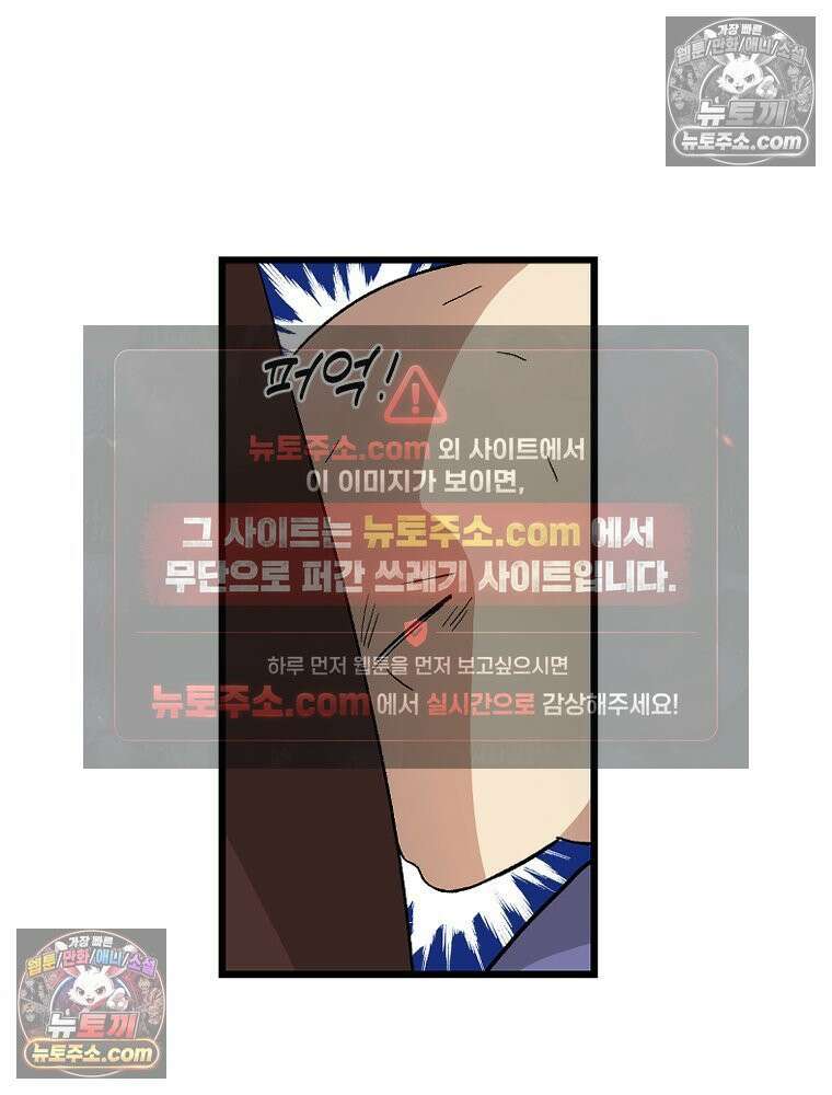 푸른 눈의 책사 12화 48