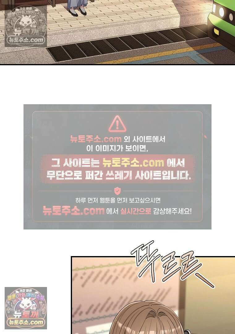 어쩌다 마주친 로맨스 22화 2