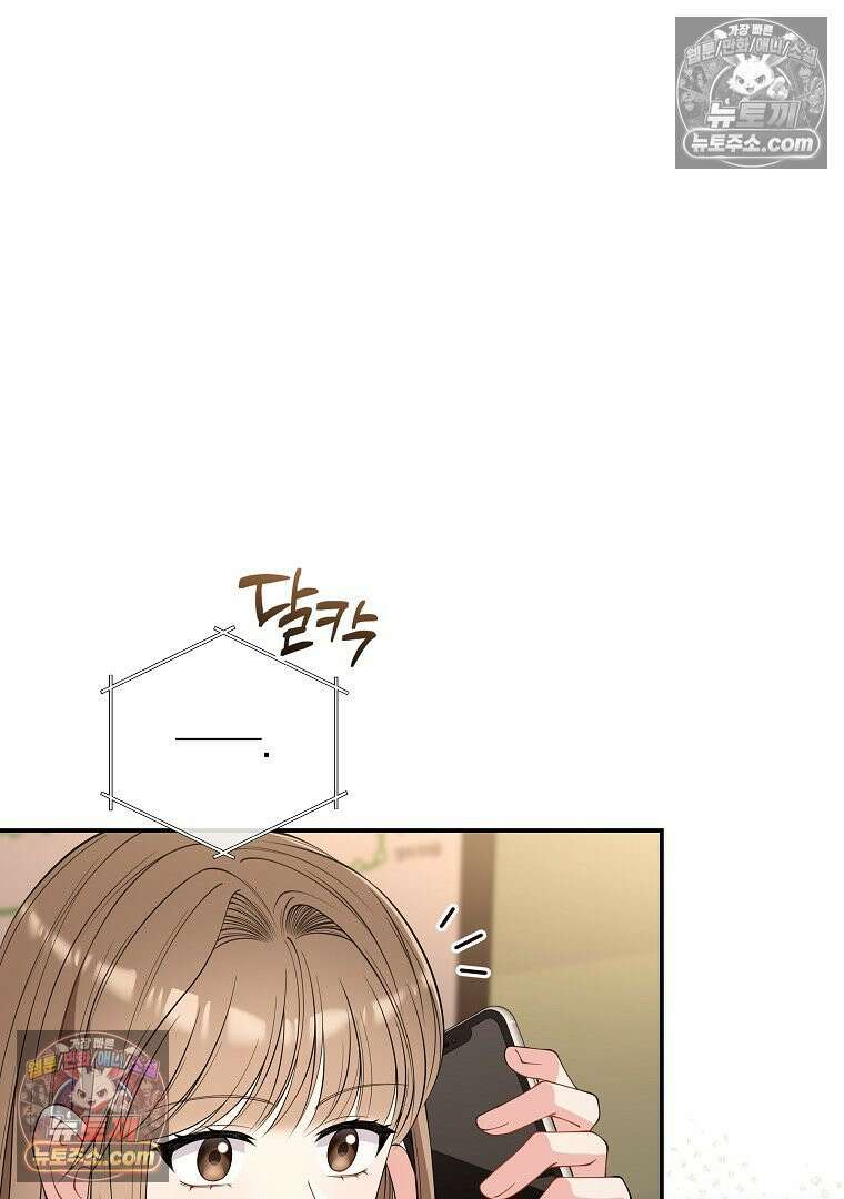 어쩌다 마주친 로맨스 22화 4