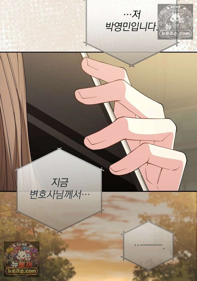어쩌다 마주친 로맨스 22화 6