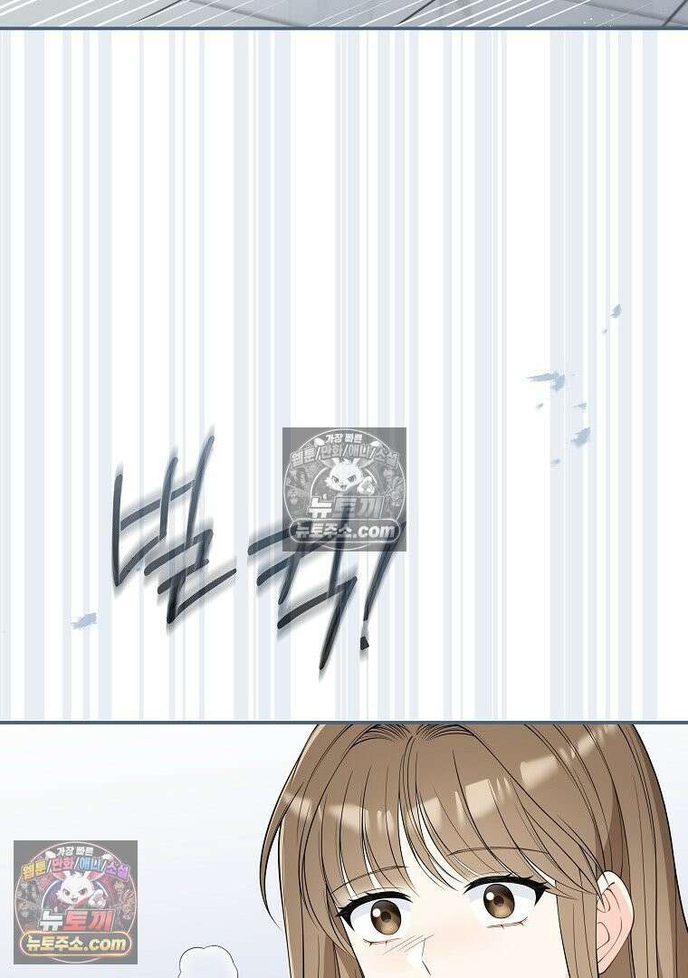어쩌다 마주친 로맨스 22화 10