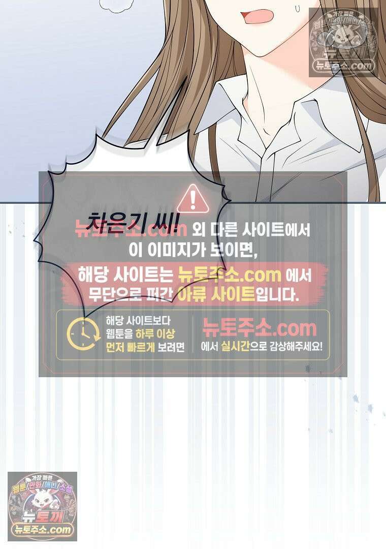 어쩌다 마주친 로맨스 22화 11