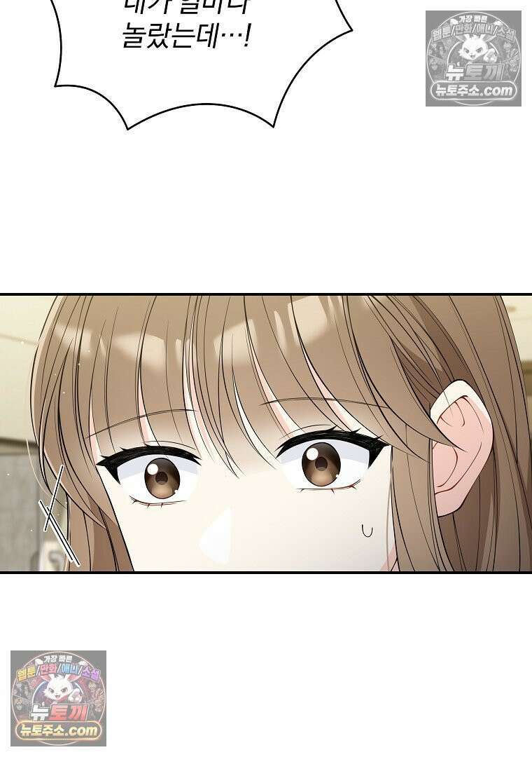 어쩌다 마주친 로맨스 22화 16