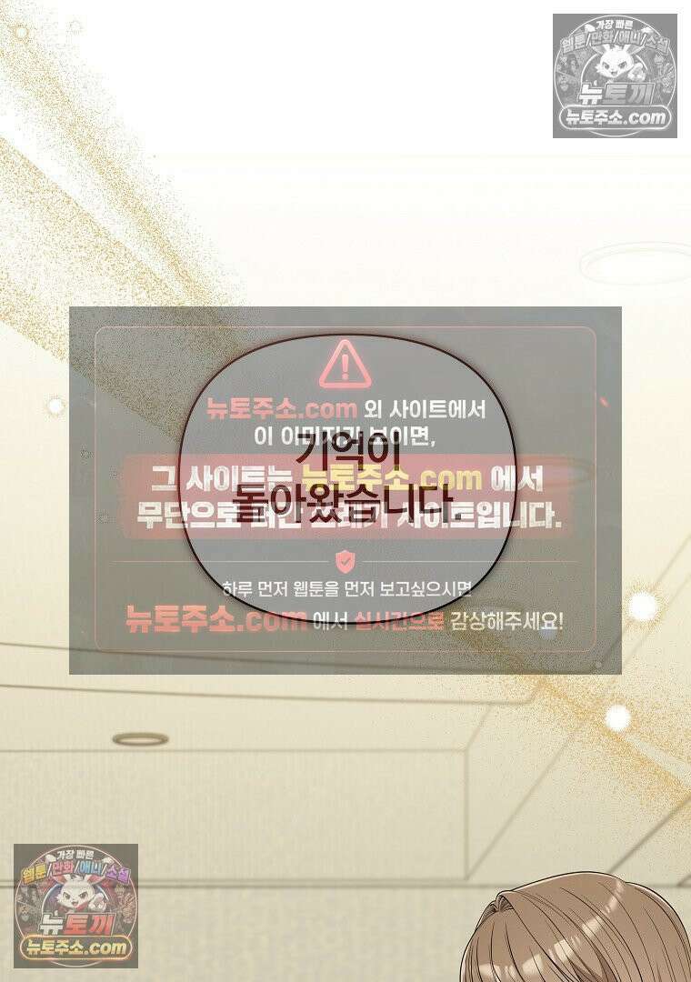 어쩌다 마주친 로맨스 22화 20