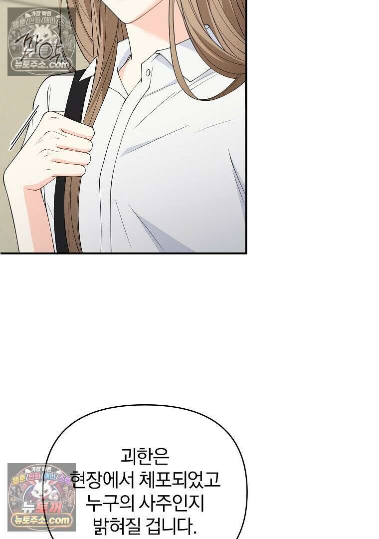 어쩌다 마주친 로맨스 22화 23