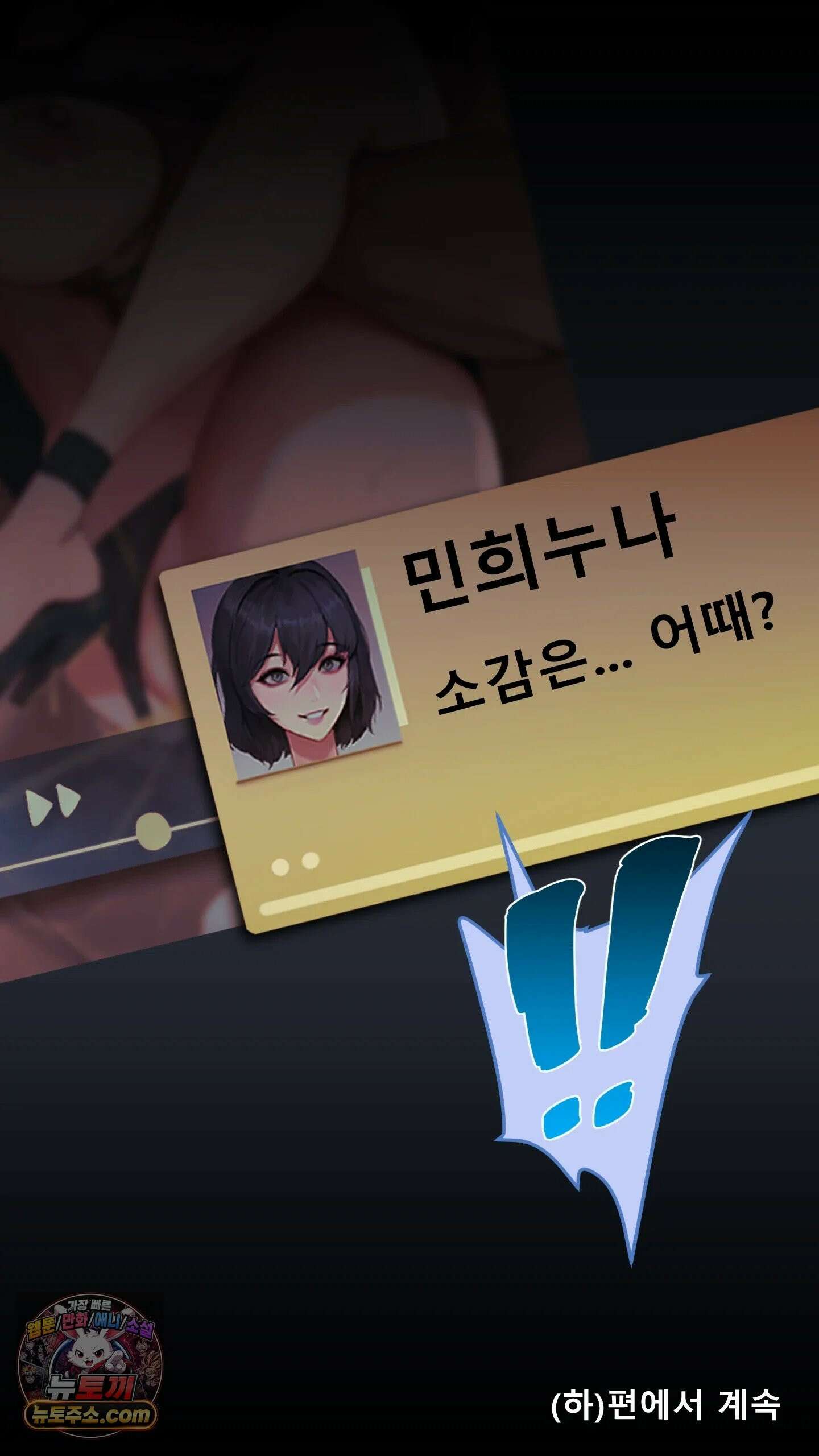 어른용 일탈 그림책 2화 - VIP 동영상 (2) 5