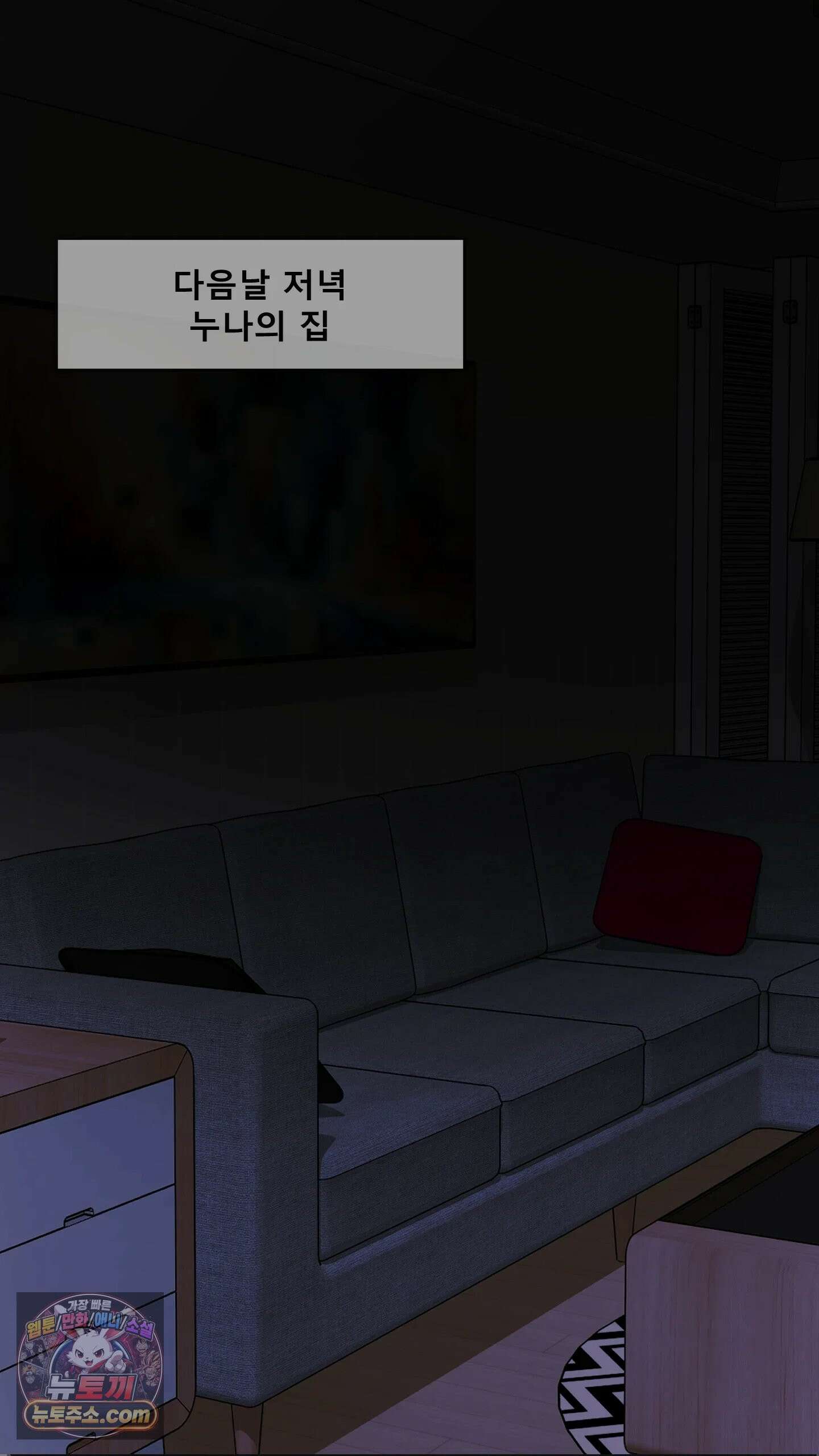 어른용 일탈 그림책 2화 - VIP 동영상 (2) 8