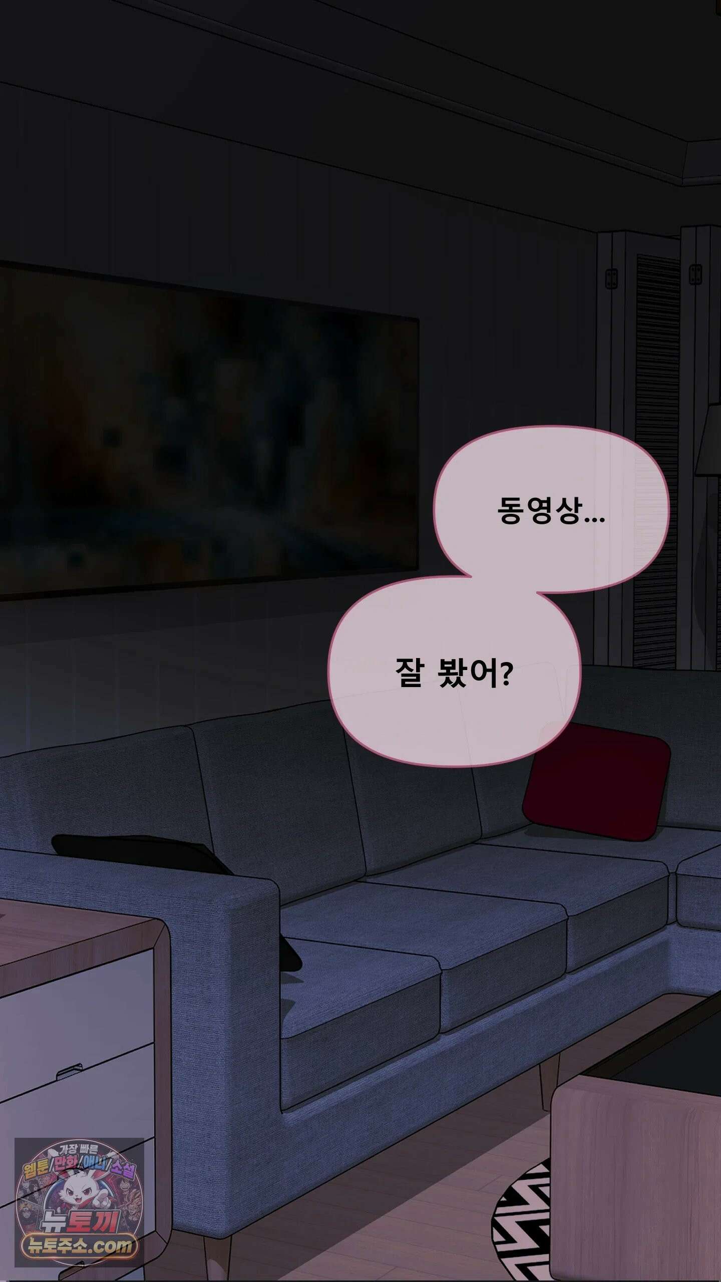 어른용 일탈 그림책 2화 - VIP 동영상 (2) 9