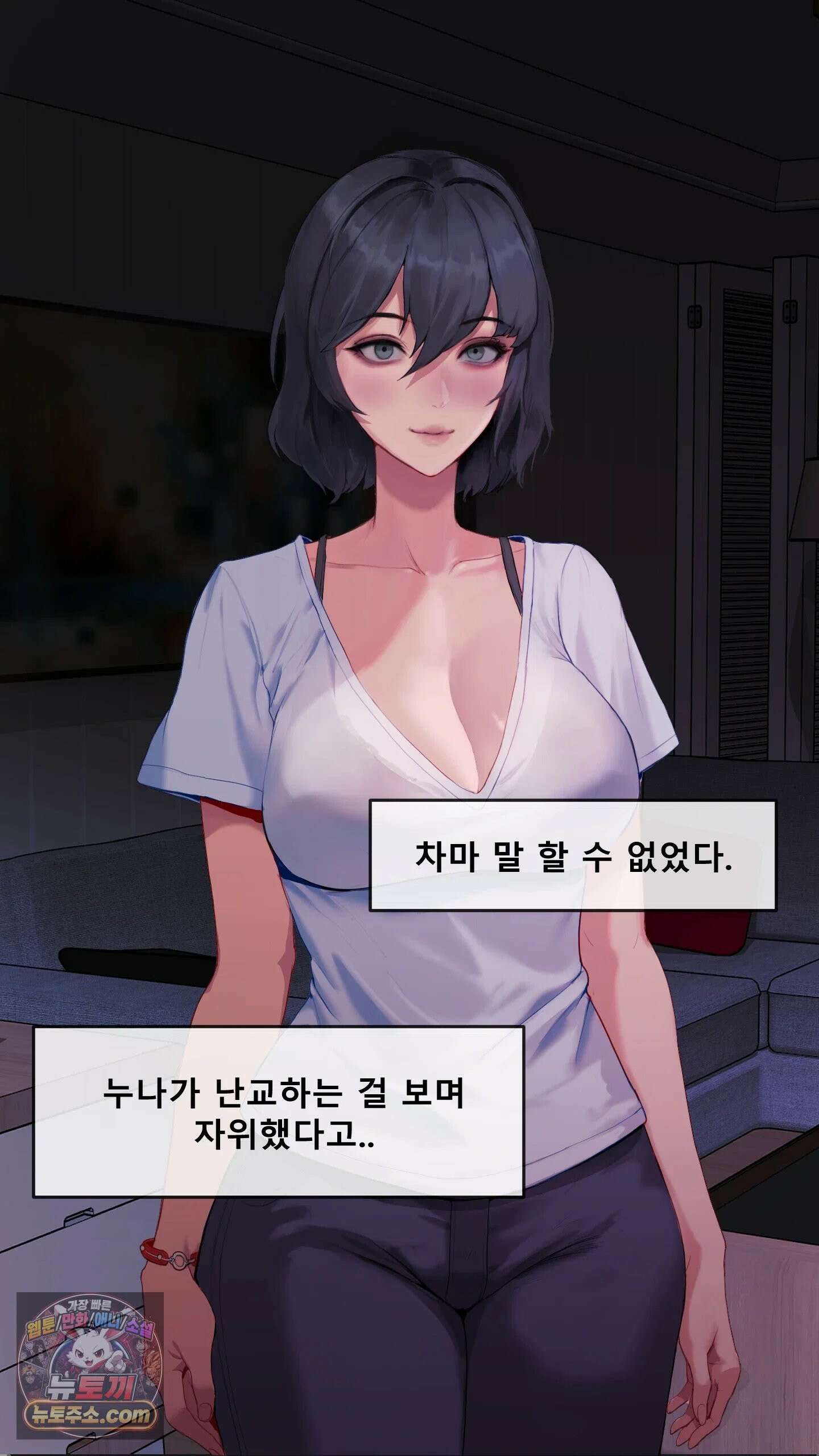 어른용 일탈 그림책 2화 - VIP 동영상 (2) 10
