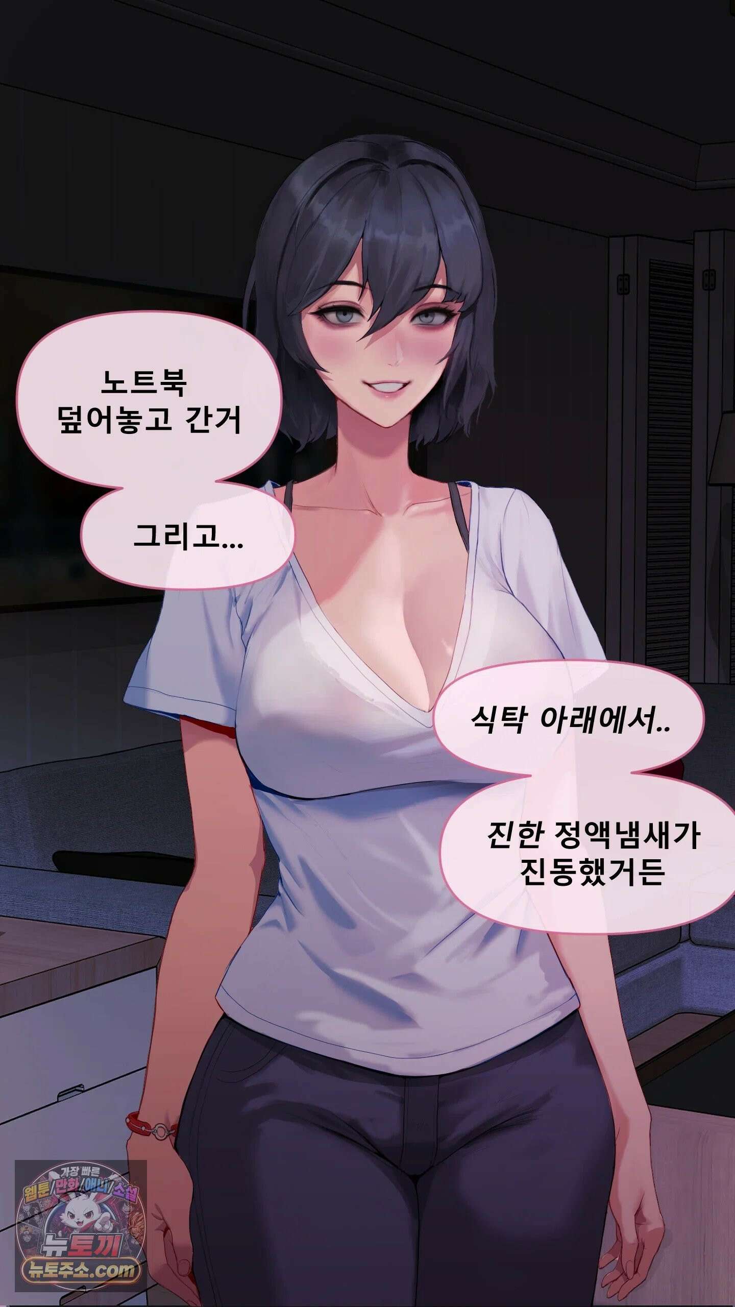 어른용 일탈 그림책 2화 - VIP 동영상 (2) 12