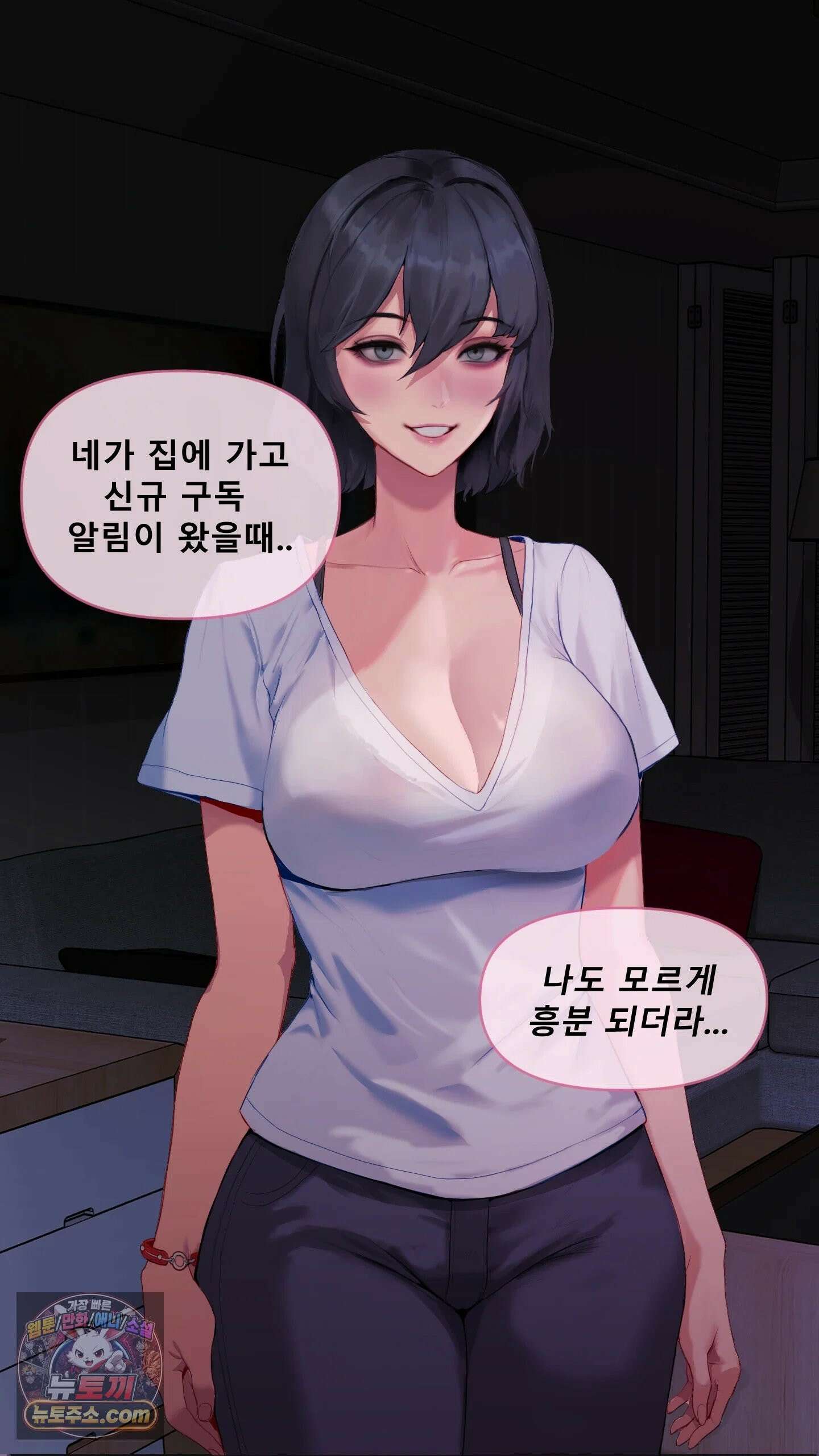 어른용 일탈 그림책 2화 - VIP 동영상 (2) 13