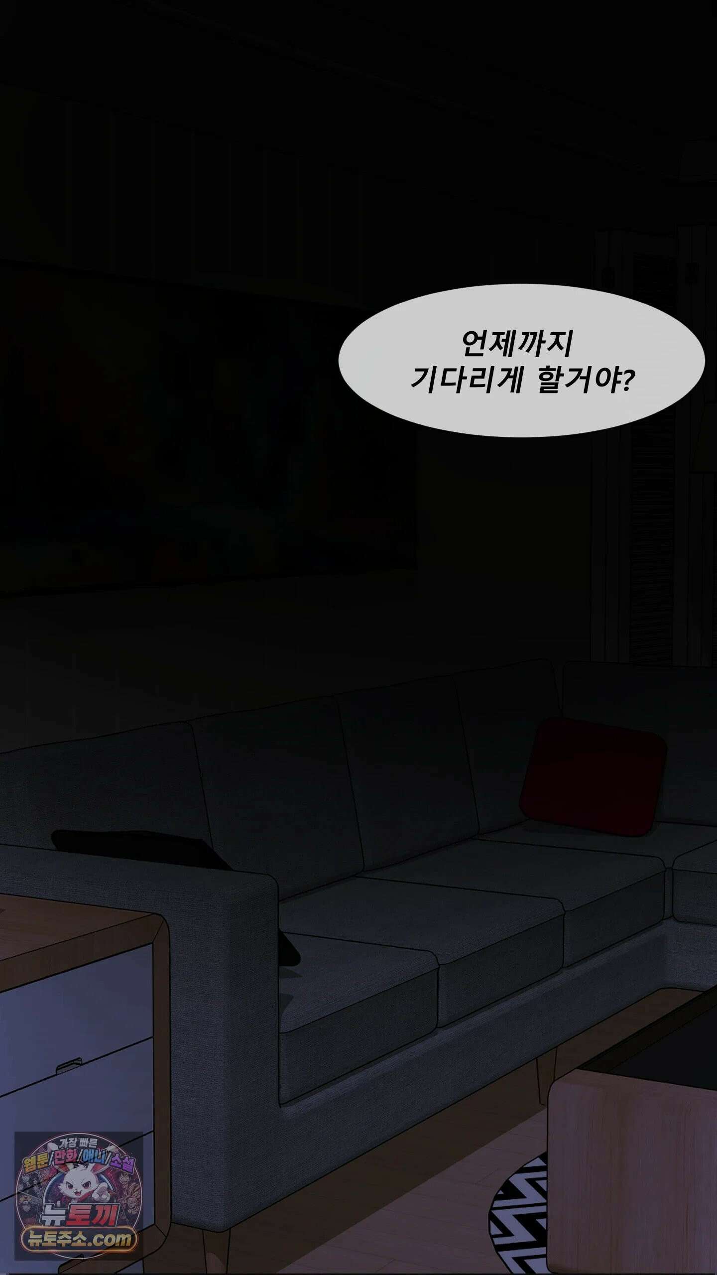 어른용 일탈 그림책 2화 - VIP 동영상 (2) 14