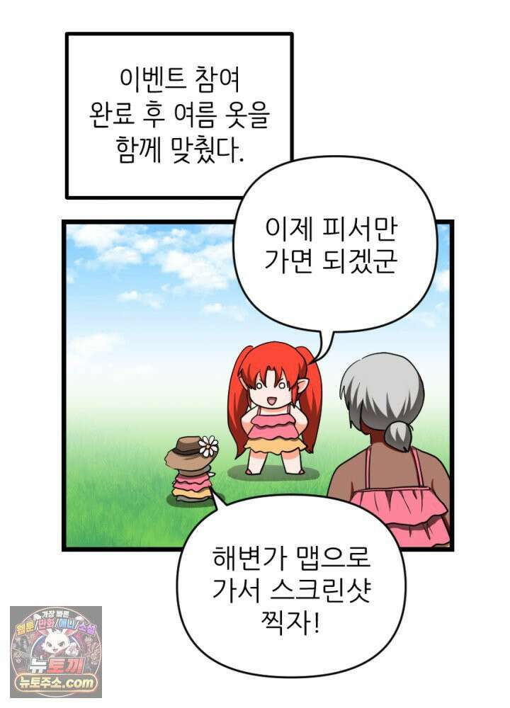 초보자가 MMORPG하는 만화 패딩은 여름에 사야 한다? 2