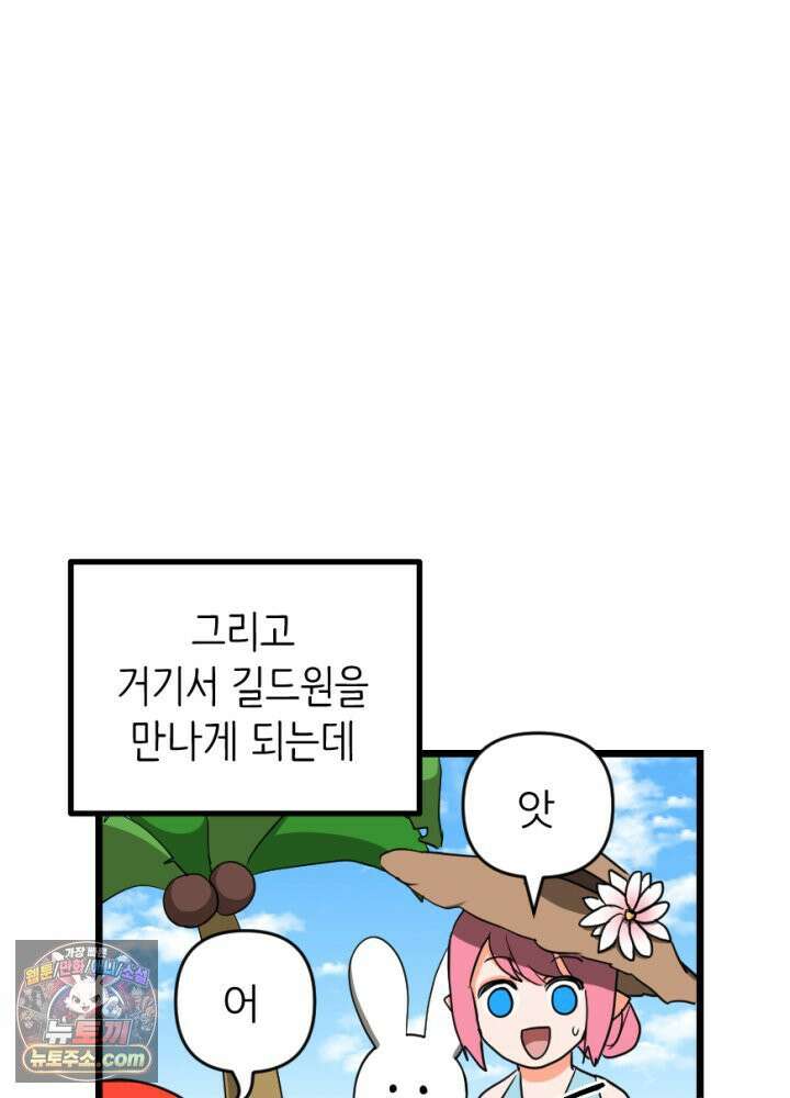 초보자가 MMORPG하는 만화 패딩은 여름에 사야 한다? 3